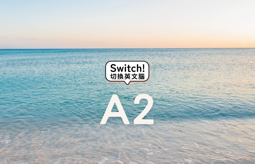 A2 24堂 旅遊英文速成班