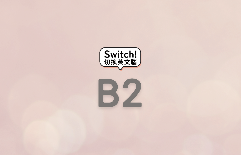 B2 24堂 單字會話菁英班