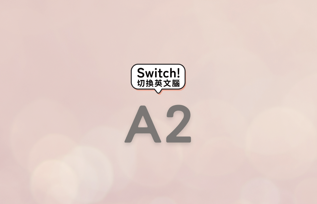 A2 24堂 日常單字會話班