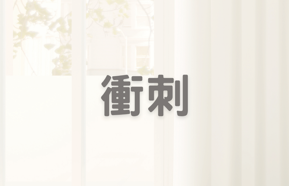 衝刺 12堂 奇蹟多益衝刺班